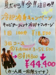 ハイフと脂肪冷却どっちが痩せる 口コミ 効果 料金まとめ その他ラジオ波 キャビテーションなど痩身マシンを徹底比較 公式 業務用ハイフ機器 パーフェクト比較サイト