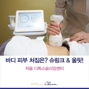 Ulfit-ウルフィットとは？特徴と効果、導入コストと注意点。基本 