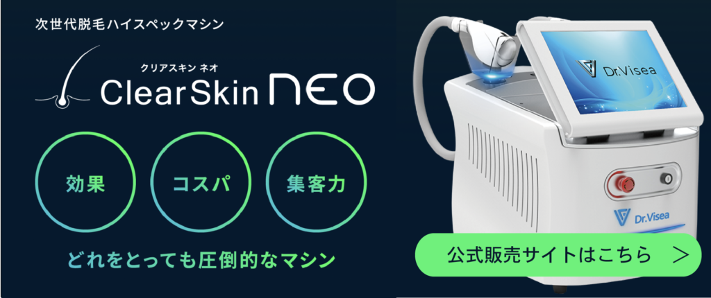 リオキシー Rioxy の脱毛効果は マシンの特徴や口コミ マシン導入価格など徹底調査 公式 業務用ハイフ 脱毛器パーフェクト比較サイト