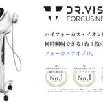 業務用痩身複合機マジックポットの特徴・効果・価格まとめ - 【公式 