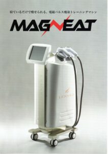 電磁パルス痩身機マグニートとは？価格や特徴、EMSとの違いについて