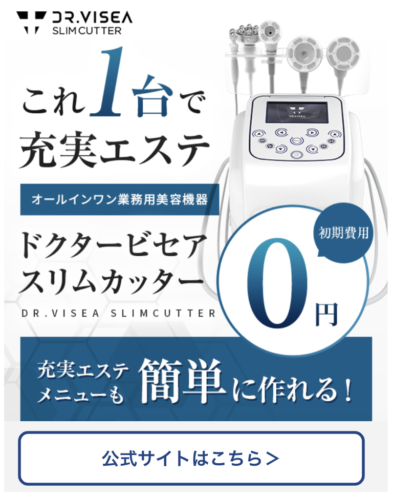 管614 辛い パルバスター 脂肪 セルライト 吸引 痩身 ホームエステ 