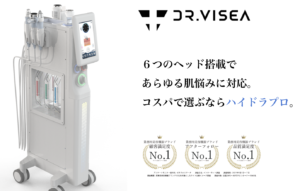 業務用毛穴洗浄機器ランキングTOP9｜人気のハイドロ機器をご紹介 