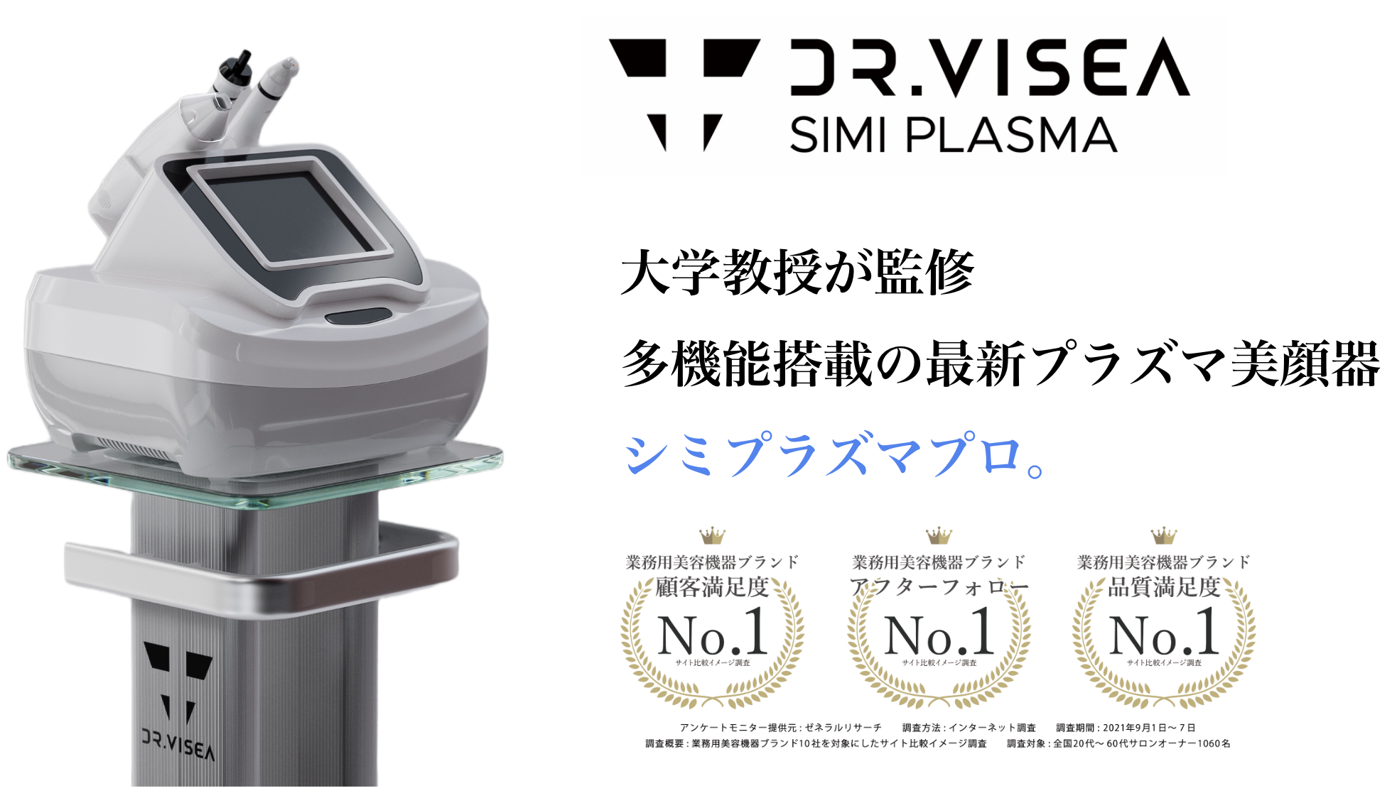 ジュニアアイドル　シコシコ プラズマエステ プラズマシャワー美顔器 美顔器業務用 Plasmaプラズママシン - 美容/健康